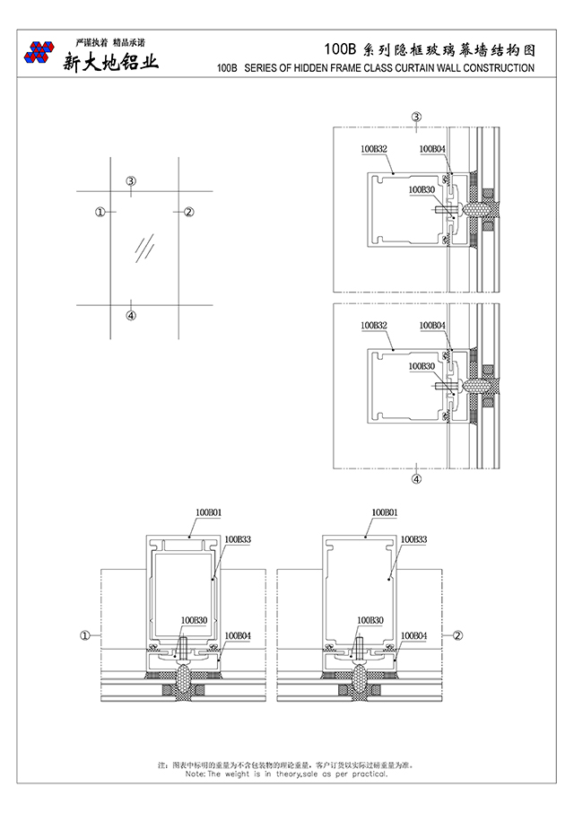 100B series of hidden frame glass curtain wall